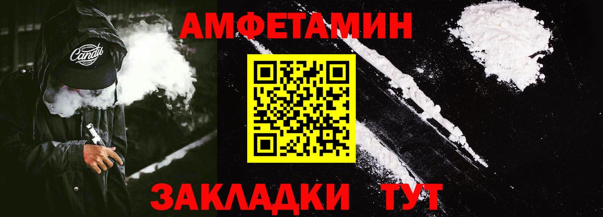 АМФ 98%  Amphetamine  Чусовой  Вход с VPN 