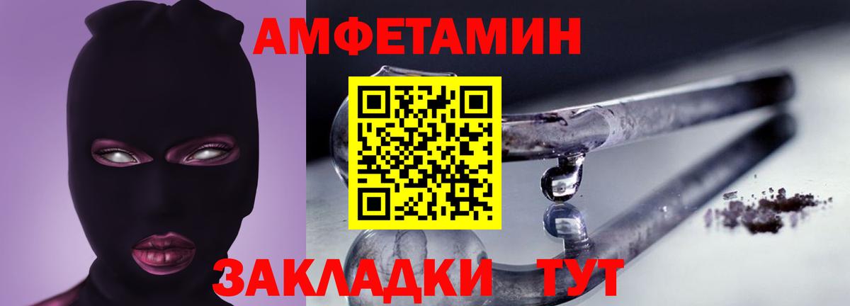 Amphetamine VHQ Чусовой