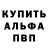 Альфа ПВП мука MrChipGardener