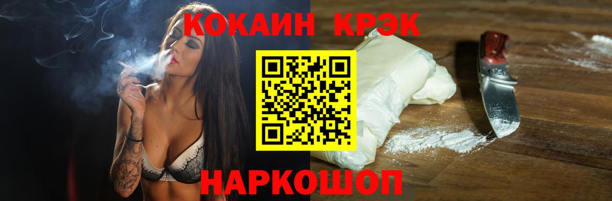 Кокаин Fish Scale  COCAIN Columbia  Чусовой  Вход с VPN 