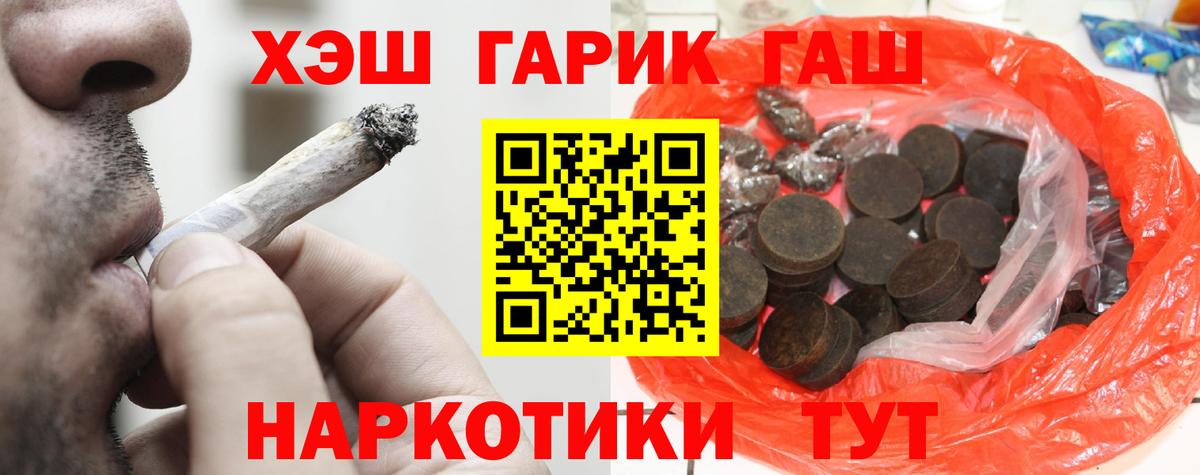 Гашиш hashish Чусовой
