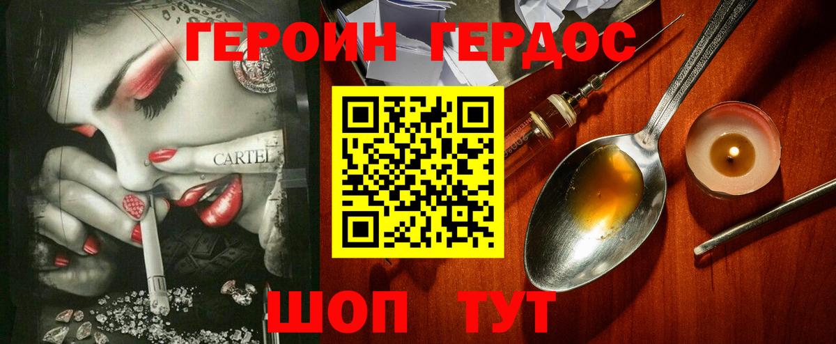 ГЕРОИН гречка  Вход с VPN  Чусовой 
