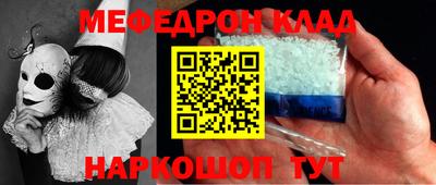 меф Новозыбков