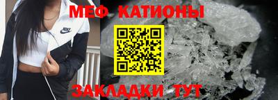 меф Новозыбков