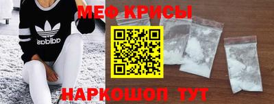 меф Новозыбков