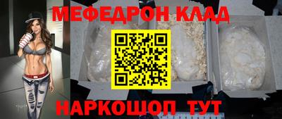 мефедрон мука Новодвинск