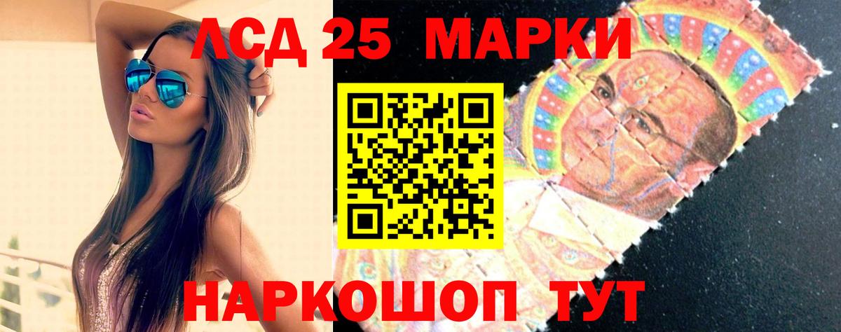 LSD-25 экстази ecstasy Чусовой