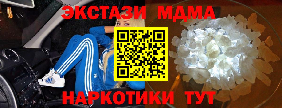 Чусовой  МДМА crystal  МДМА  Вход с VPN  МДМА VHQ 