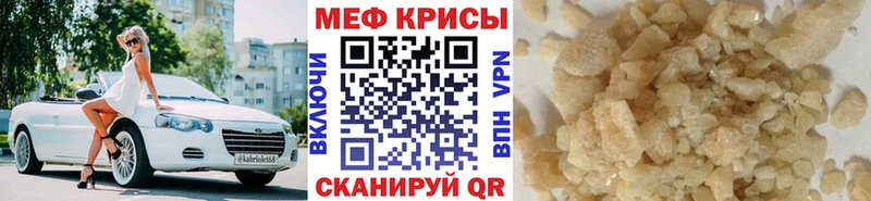 МЕФ кристаллы  Чусовой 