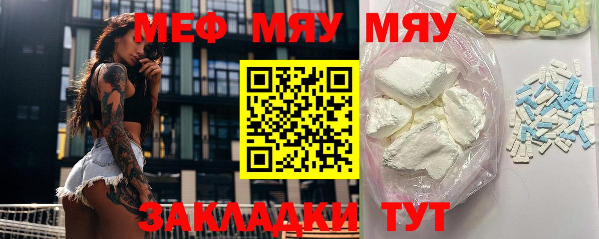 МЕФ  Меф VHQ  Меф VHQ  Вход с VPN  Чусовой  МЕФ 