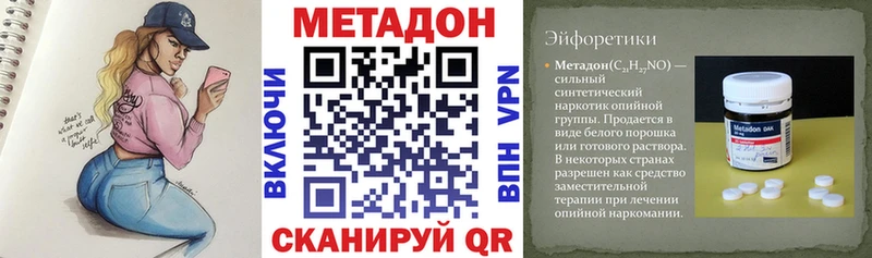 МЕГА tor  Чусовой  Метадон VHQ 