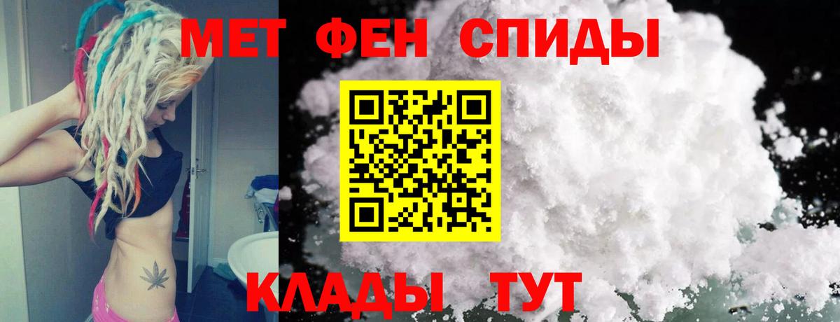 МЕТАМФЕТАМИН винт Чусовой