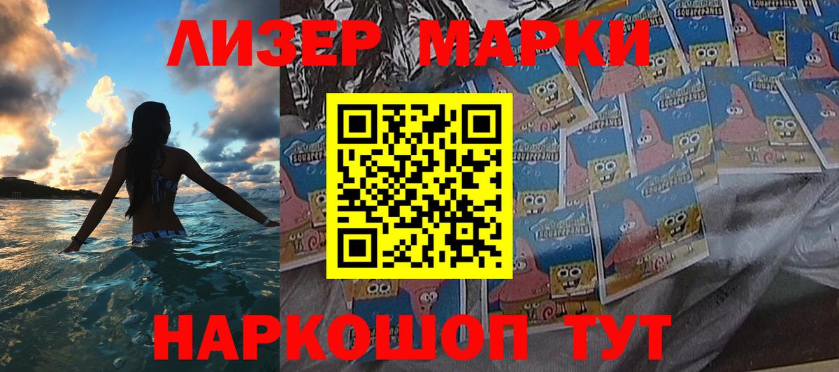 Марки 25I-NBOMe  Вход с VPN  Чусовой  Марки 25I-NBOMe 1,8мг 